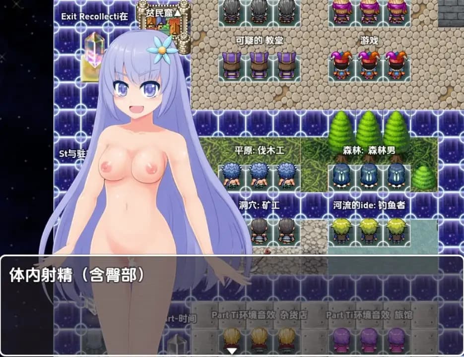 RPG/汉化丨 天真少女伊尔维娜被盗的王室礼物/無知っ娘イルヴィナ~盗まれた王家への献上品~ 1.0 【20250703】 游戏截图 1