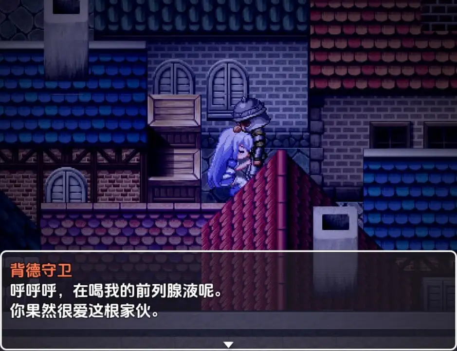 RPG/汉化丨 天真少女伊尔维娜被盗的王室礼物/無知っ娘イルヴィナ～盗まれた王家への献上品～  1.0 【20250704】 游戏截图 5