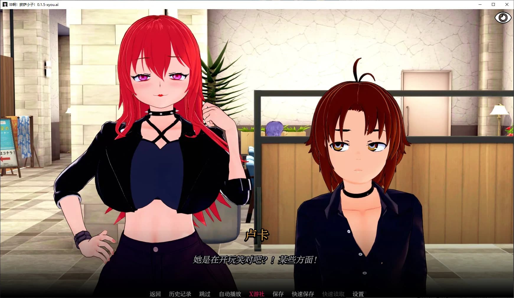 日系SLG/AI汉化/3D丨冲啊！披萨小子！/Go!Go!PizzaBoy 0.1.5 AI汉化版【20250703】 游戏截图 2