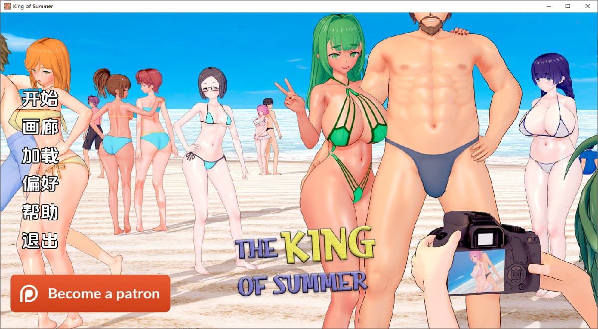 SLG/汉化丨 夏日之王 The King of Summer v0.5.16-full 【20250703】 游戏截图 2