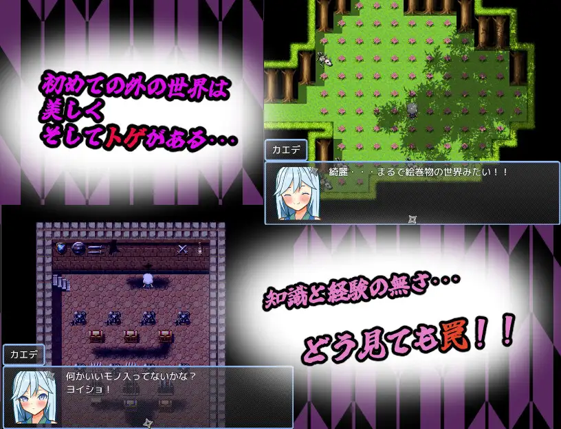 RPG/汉化丨半熟忍者枫 ～心跳加速的初任务～/半熟忍者カエデ～ドキドキ初任務～/AI汉化【20250704】 游戏截图 1