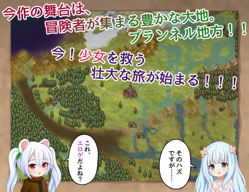 围绕RPG/动态/萝/汉化丨救世主的〇动者～冒险者与淫纹少女～（メサイアオブロoriータ～冒険者と淫纹の少女～）V1.0 AI汉化【20250704】 游戏截图 1