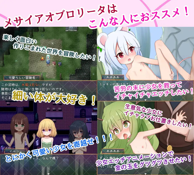 围绕RPG/动态/萝/汉化丨救世主的〇动者～冒险者与淫纹少女～（メサイアオブロoriータ～冒険者と淫纹の少女～）V1.0 AI汉化【20250704】 游戏截图 4