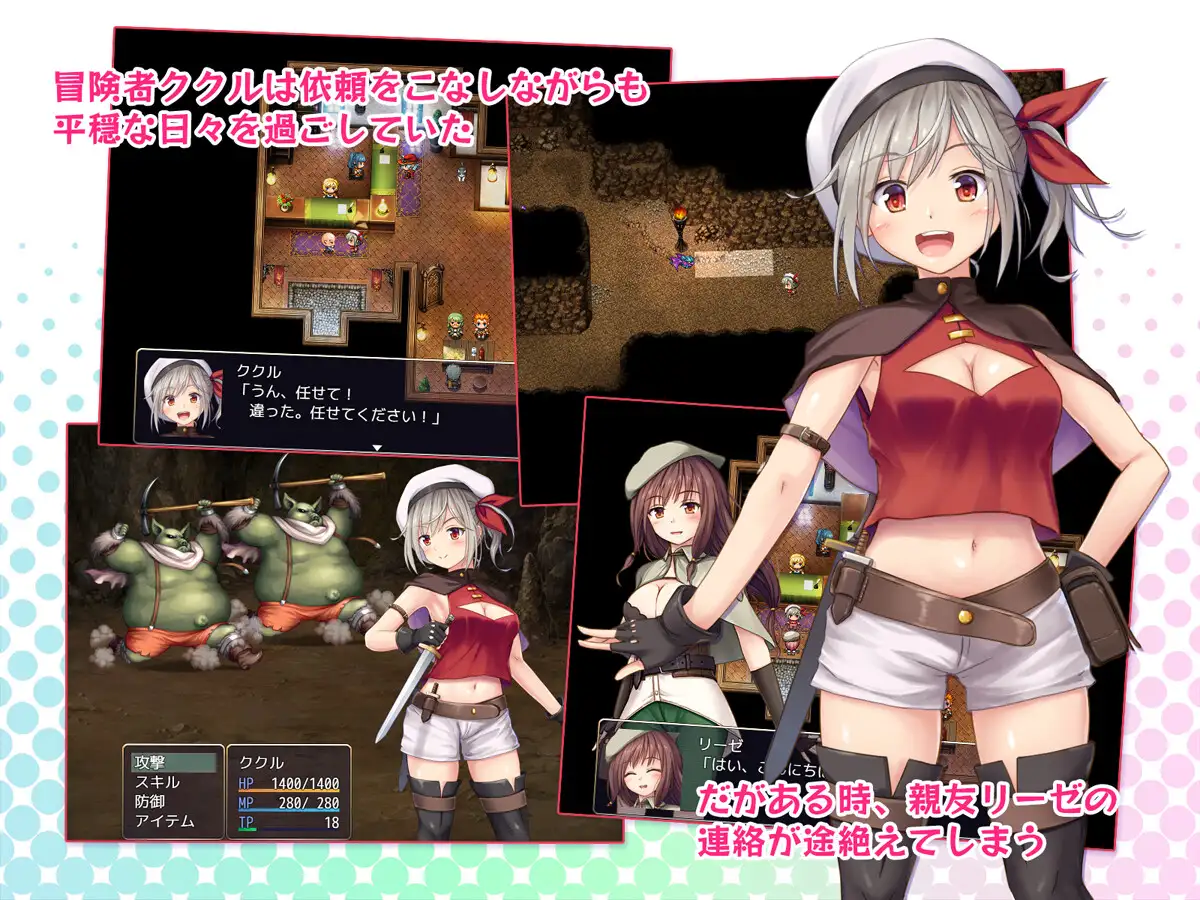 RPG/汉化丨在里斯菲尔镇 ～冒险者库库尔的H回忆/risufuィルの町にて～冒険者库库鲁のHな思い出～ 【20250704】 游戏截图 4