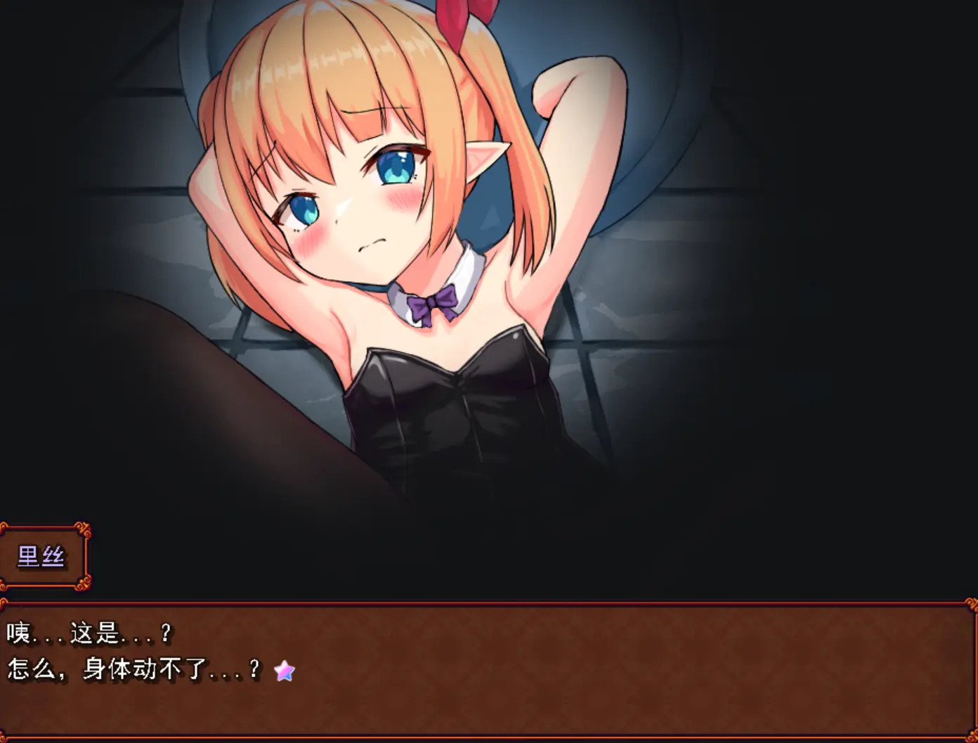 日式RPG/更新丨 超级色情★死脱★逃生游戏～纯真精灵篇～ スーパーエロ★デス★脱出ゲーム～純粋エルフ編～ V1.1.7.4 AI汉化版 【20250704】 游戏截图 2