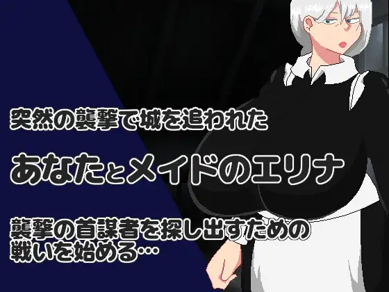 RPG/PC/AI汉化丨 NTR RPG 能干女仆不会背叛 NTR RPG 有能メイドは裏切らない Ver25.06.30 【20250704】 游戏截图 2