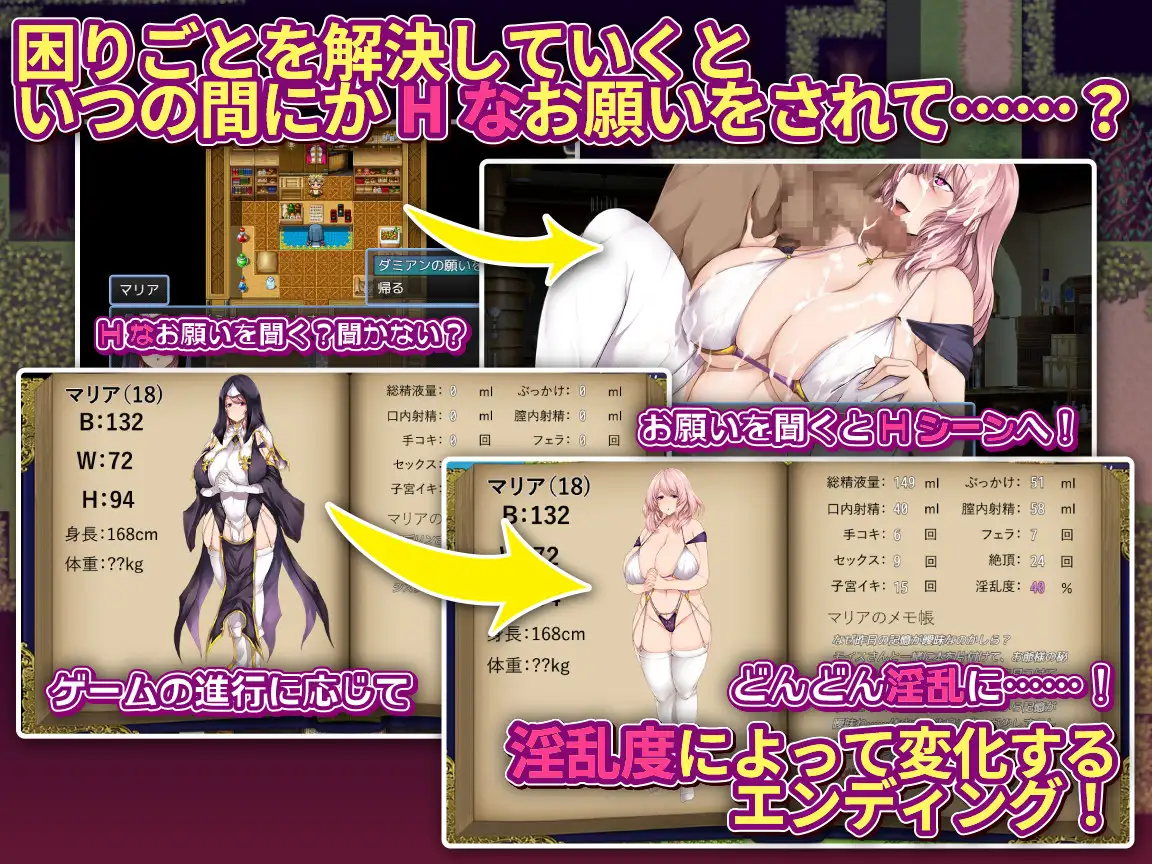RPG/汉化/新作丨边境村的淫乱巨乳修女～任何烦恼都可以交给我哦～【20250704】 游戏截图 5