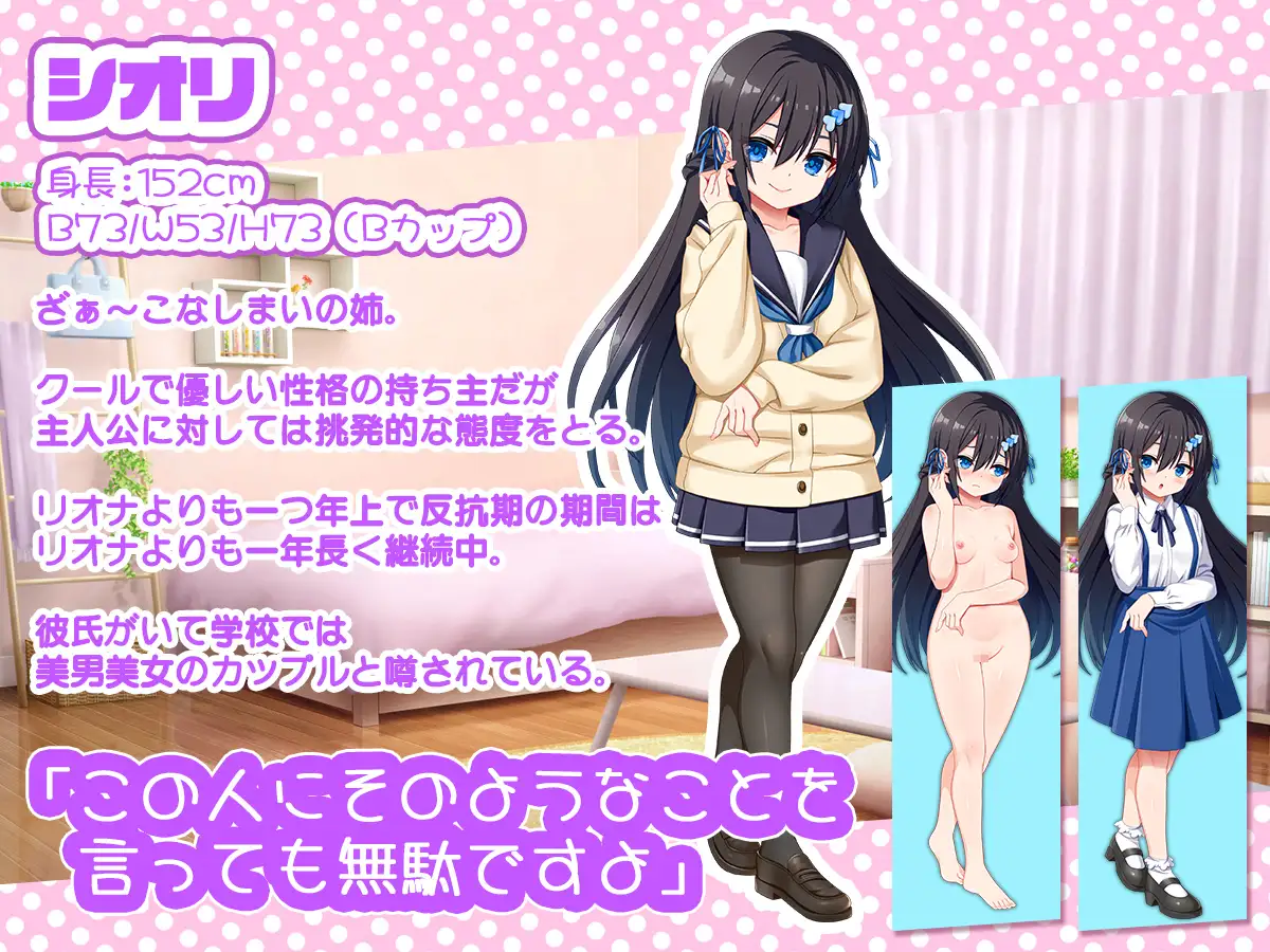 日式SLG/新作丨 咿呀～要被玩坏掉了啦 呼哧呼哧 咿呀～ ざぁ～こなしまいとすやすやえっちっち～ 机翻版 【20250704】 游戏截图 8