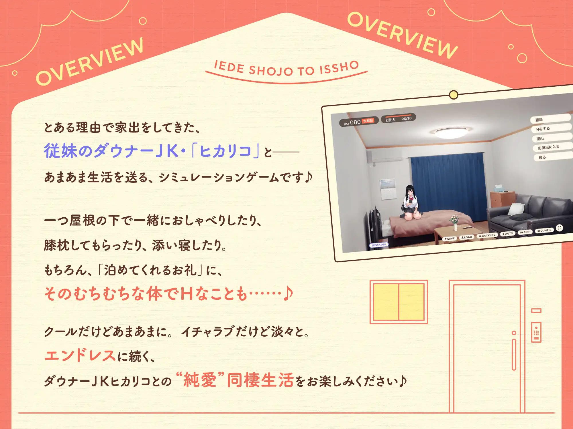 SLG/AI汉化丨 家出少女といっしょ。～ダウナーゲーマーJKとイチャラブ同棲生活～ RenpyThief汉化版 【20250704】 游戏截图 2