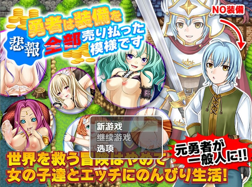 RPG/汉化/巨乳丨勇士似乎卖掉了所有装备/勇者は装備を全部売り払った模様です 【20250710】 游戏截图 2