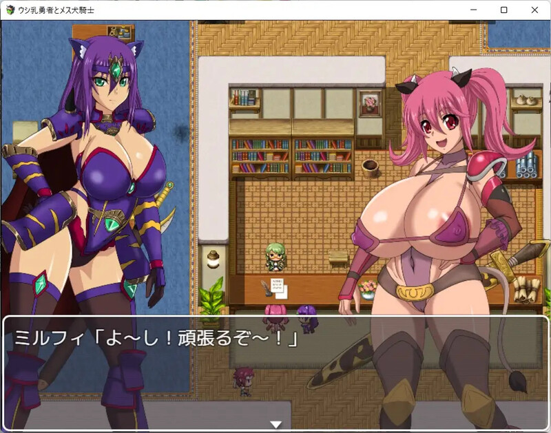 回合RPG/多P乱交/汉化丨奶牛英雄和母犬骑士(ウシ乳勇者とメス犬騎士)V1.0 内嵌AI汉化【20250709】 游戏截图 4