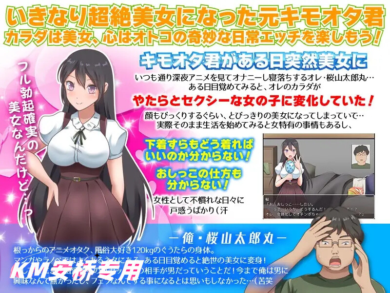 探索RPG/TS转换/汉化丨我突然變成女人 （俺、突然!女になっちゃったんだけど…男にヤラれている時ってこん）V1.0 内嵌AI汉化【20250709】 游戏截图 2