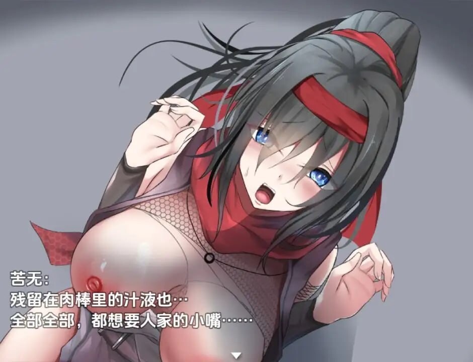 RPG/汉化丨女忍者的堕落卷轴 【20250710】 游戏截图 3