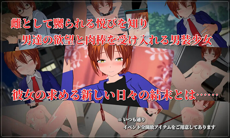 探索RPG/羞辱多P/汉化丨变装少女的少年时代（New Days -僕っ娘男装少女の新しい日々-）V1.0 内嵌AI汉化【20250709】 游戏截图 6