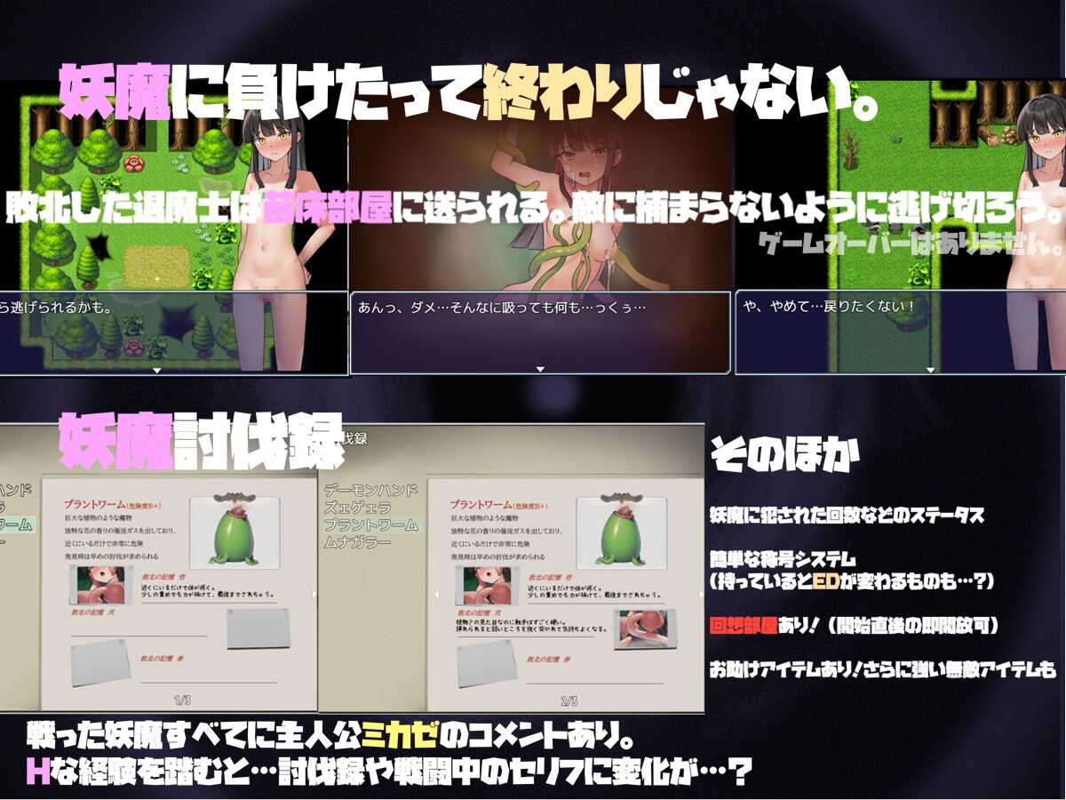 循环RPG/战斗H/汉化丨风见的淫秽触录（ミカゼの淫触录）V1.0 AI汉化+全CG【20250710】 游戏截图 2