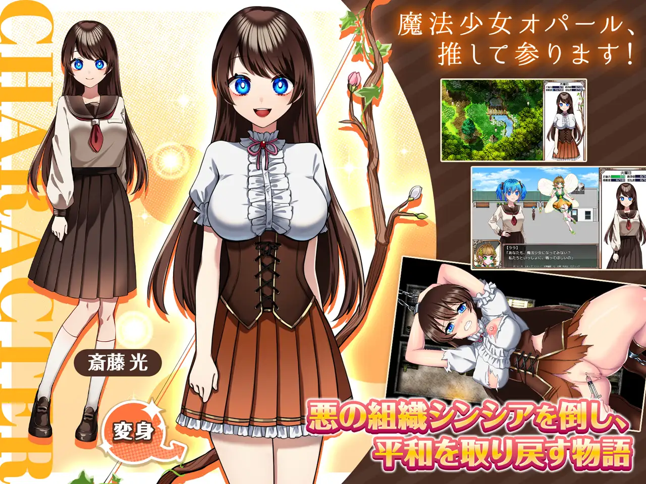 新/RPG/官中/步兵丨魔法少女欧珀 / 魔法使いオパール STEAM官方中文【20250710】 游戏截图 2