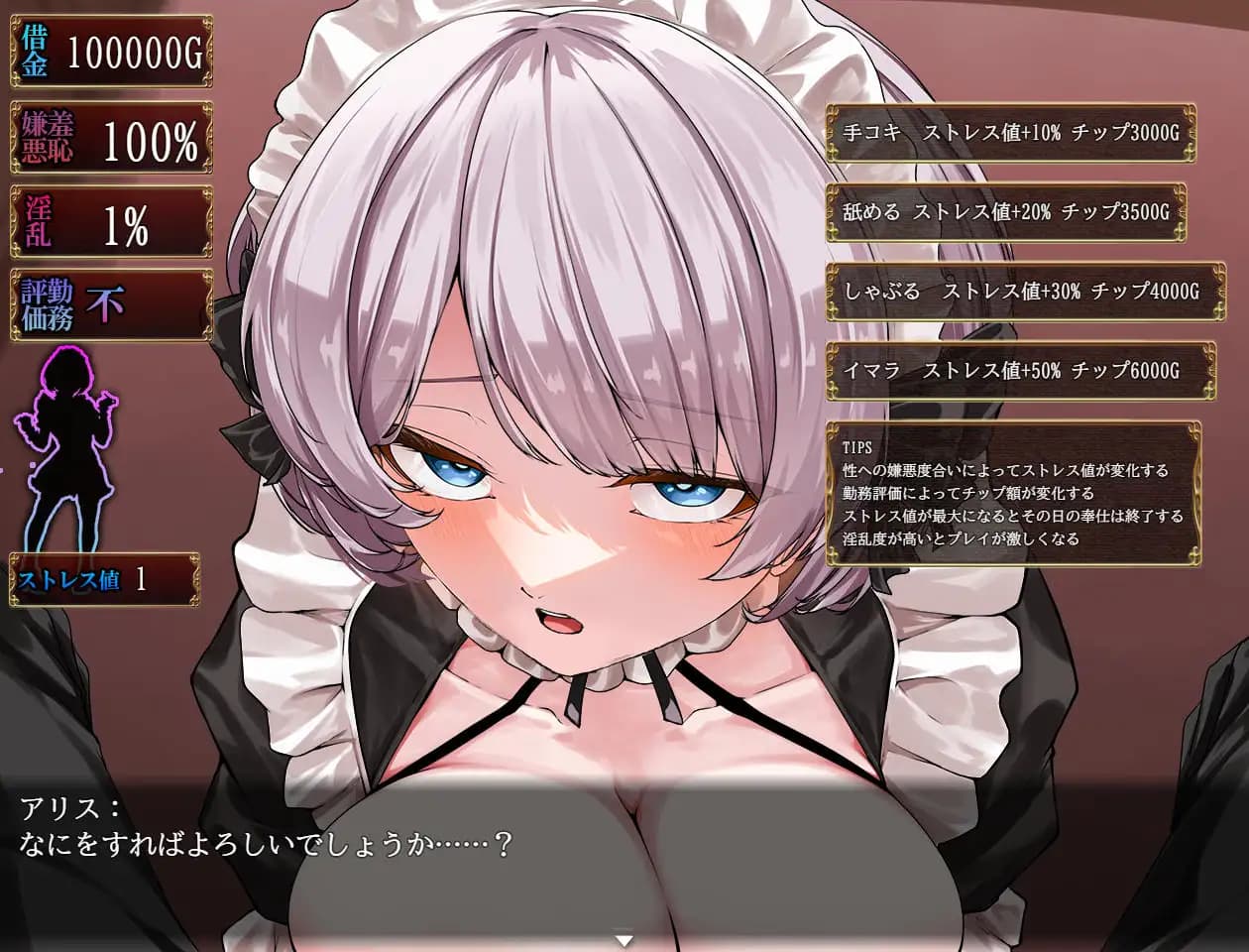 RPG汉化丨堕落女仆阴道与毒药/没落メイド膣と毒薬 【20250805】 游戏截图 5