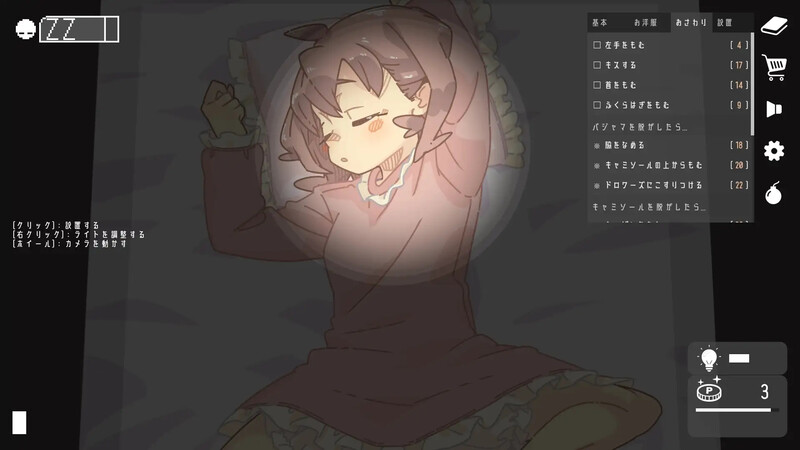 互动SLG/动态/生肉丨夜击掌！（Night High）V1.0   合集原版JP 第五集【20250710】 游戏截图 3