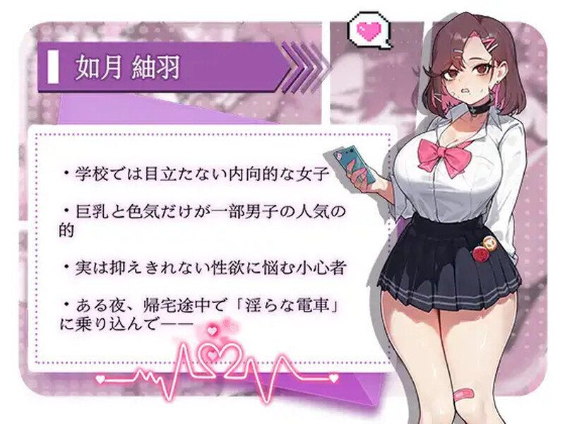 SLG/官中/动态丨末班车的牢笼:循环往复的快乐地狱/終電ノ檻:ループする快楽地獄 官方中文版【20250710】 游戏截图 4