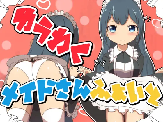 回合RPG/女仆露出/汉化丨刺激的女仆大战(ゆうわくメイドさんふぁいと)V1.0 内嵌AI汉化【20250715】 游戏截图 1