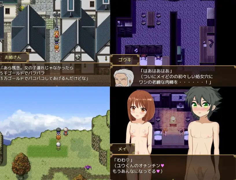 日式RPG/新汉化丨 被NTR的新婚妻梅酱 /ネトラレ新妻メイちゃん v1.0 内嵌 【20250715】 游戏截图 1