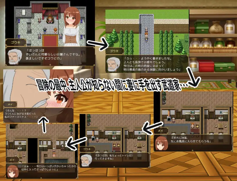 日式RPG/新汉化丨 被NTR的新婚妻梅酱 /ネトラレ新妻メイちゃん v1.0  内嵌 【20250716】 游戏截图 5