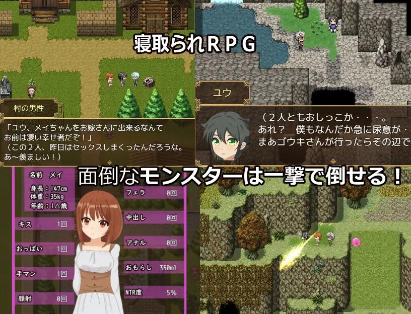 日式RPG/新汉化丨 被NTR的新婚妻梅酱 /ネトラレ新妻メイちゃん v1.0  内嵌 【20250716】 游戏截图 8