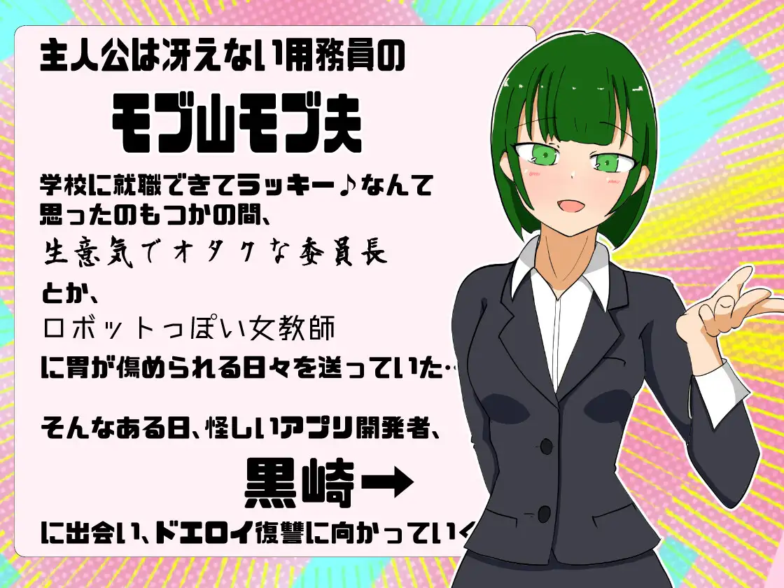日式RPG/新汉化丨 催眠术啊让那女孩堕落/催○アプリで!あの娘を堕とせ! v1.0 内嵌 【20250716】 游戏截图 4