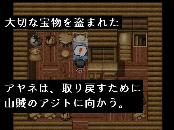日式RPG/汉化丨 文雅与被盗的秘宝 アヤネと盗まれた宝物  内嵌+作弊码 【20250716】 游戏截图 3
