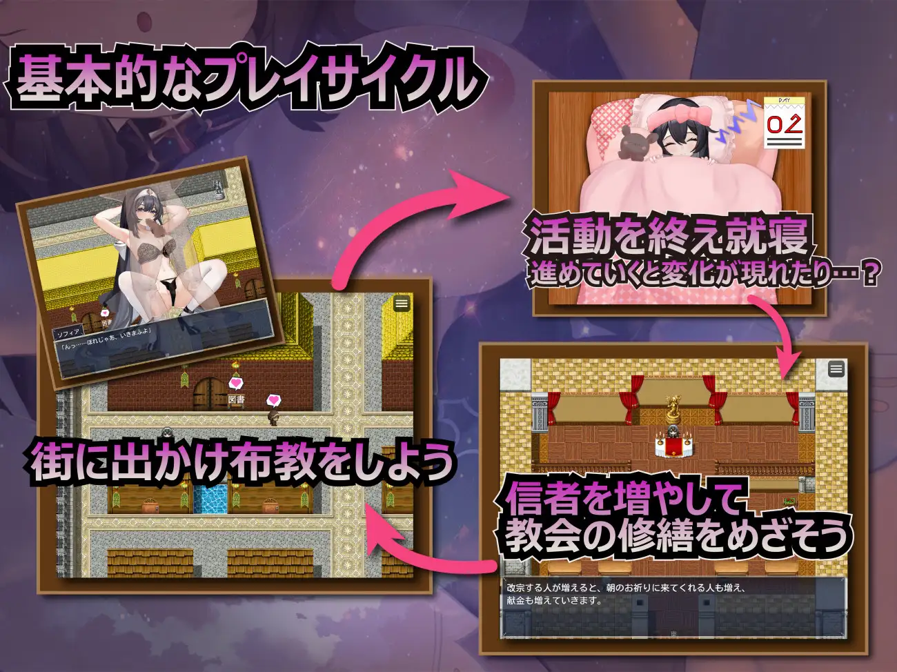 RPG/AI汉化丨 纯洁修女的淫乱魅魔禁断誓约 純真シスターの淫乱サキュバス禁断誓約 【20250716】 游戏截图 3