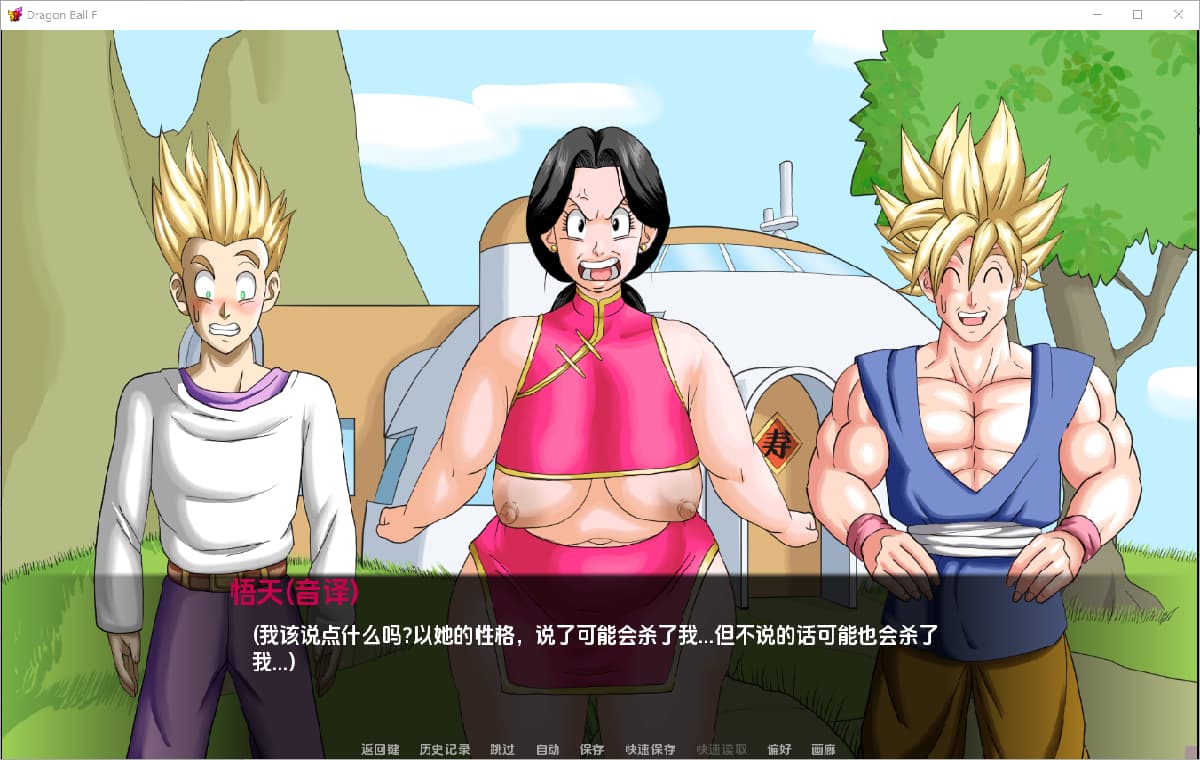 SLG/汉化丨 龙珠F Dragon Ball F v1.1 【20250715】 游戏截图 1