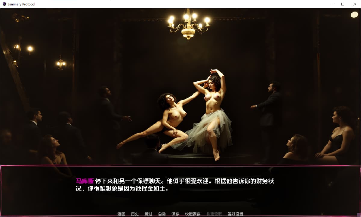SLG/汉化丨 发光协议 Luminary Protocol v0.1 【20250715】 游戏截图 6