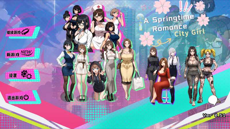 SLG/官中丨都市女友的私密约会 Ver250701 Ver0.51 STEAM官方中文版【20250716】 游戏截图 4