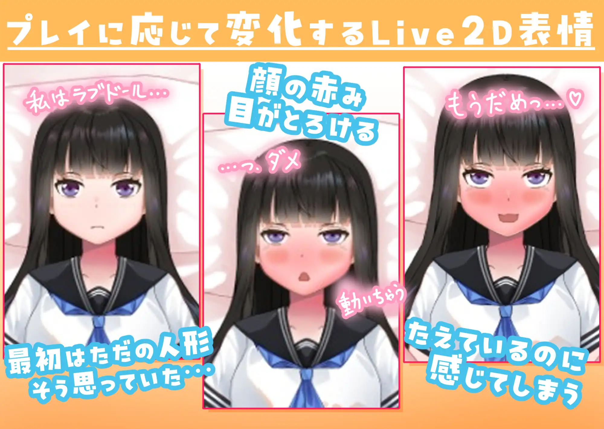 SLG/动态/JK丨 妹妹的闺蜜假装成人偶让我为所欲为的故事 ラブドールのフリをする妹の親友に好き放題した話 正式版 【20250716】 游戏截图 4