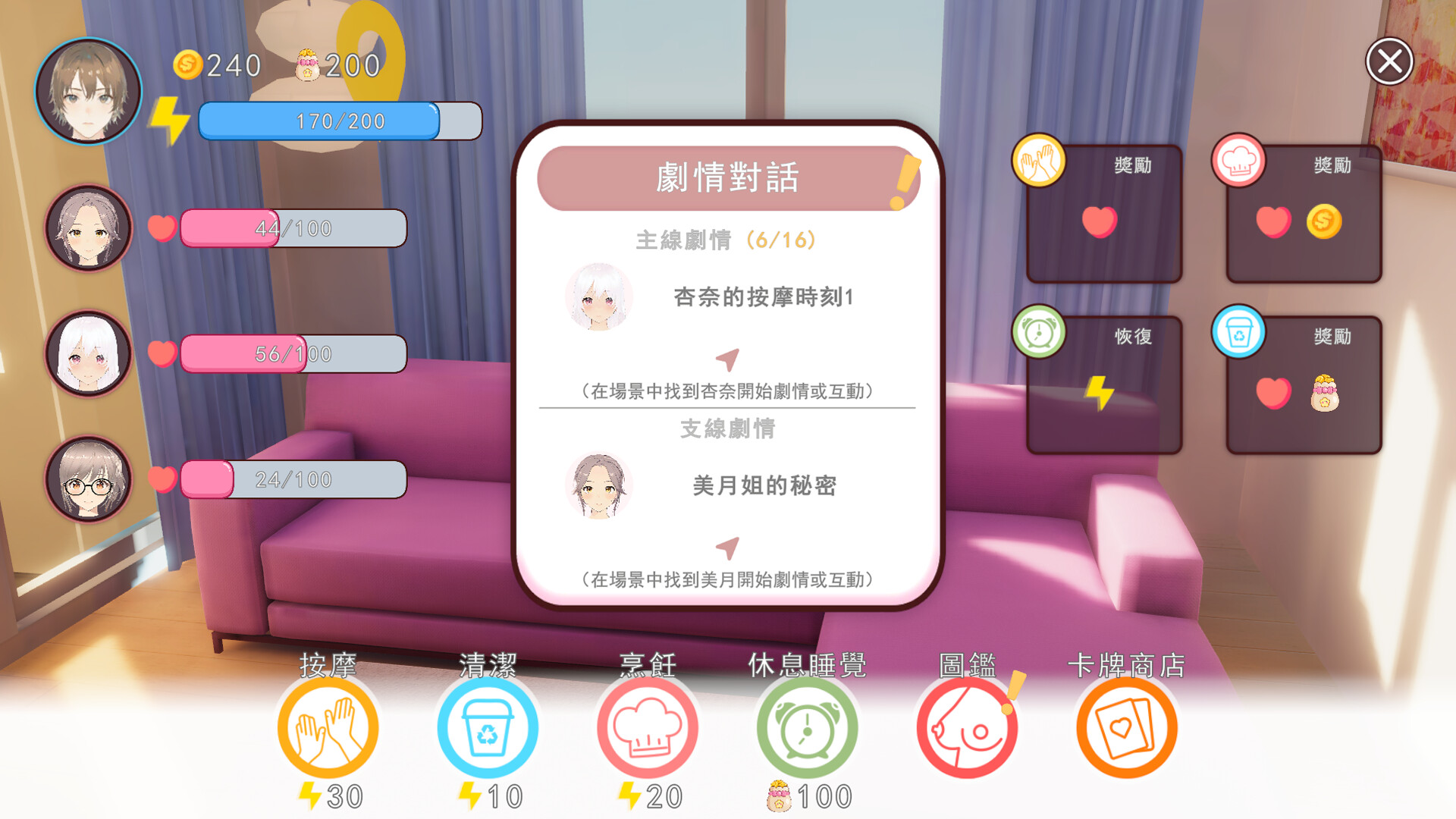 SLG/官中丨 好色管家俏姐妹/欲情の執事と魅力的な姉妹  官中步兵版 【20250716】 游戏截图 6