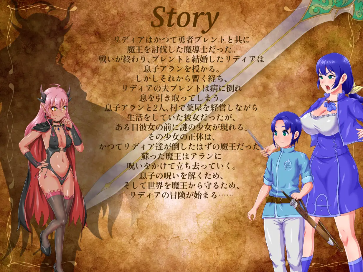 日式RPG/丨 莉迪娅 带着儿子的魔导士冒险 Lydia 子連れ魔導士の冒険 v1.0.1  内嵌AI汉化版+作弊码 【20250723】 游戏截图 5