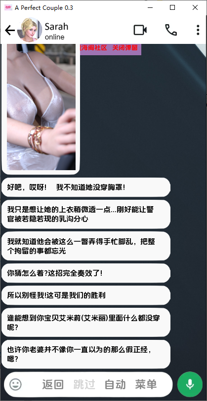 SLG/汉化丨 完美情侣 A Perfect Couple v0.3 AI汉化版 【20250722】 游戏截图 3