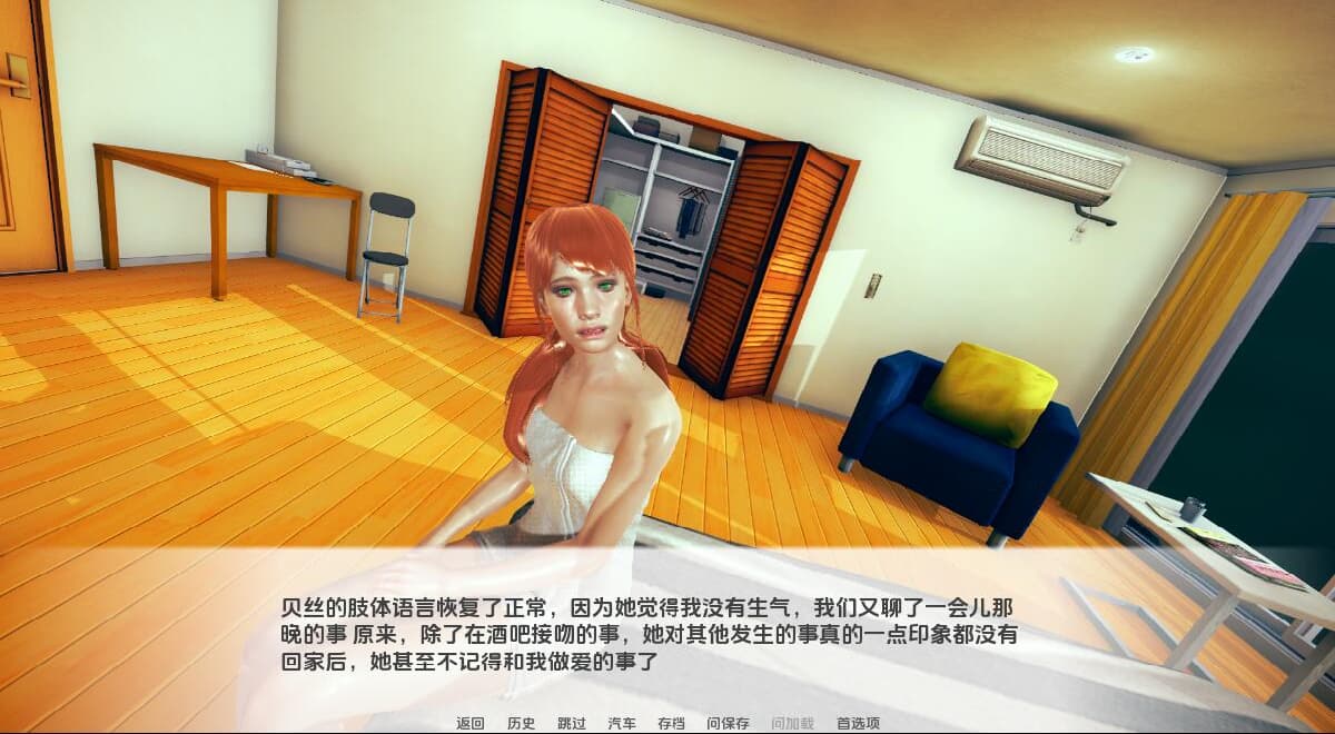 SLG/汉化丨 我的女朋友贝丝 My Girlfriends   v0.7a Prologue【20250723】 游戏截图 2