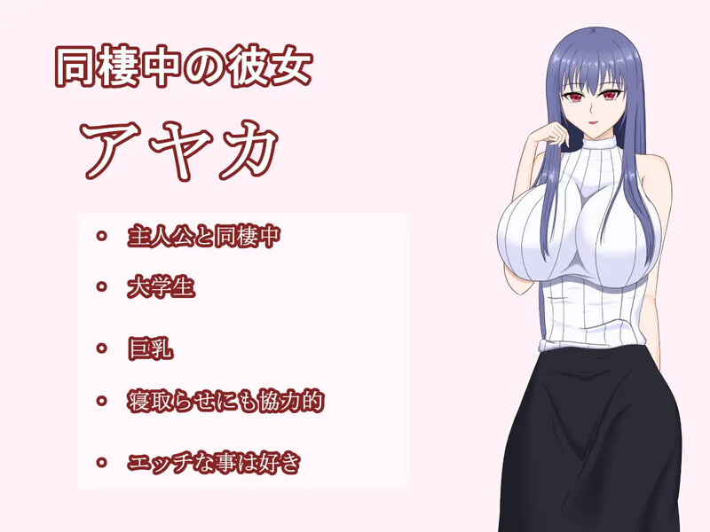 探索RPG/淫乱背德/汉化丨试着拜托女友去被寝取（ 彼女に寝取らせをお願いしてみたら・・ ～想像以上に相性抜群でめちゃくちゃ乱れちゃった話～）V1.0 内嵌A【20250722】 游戏截图 4
