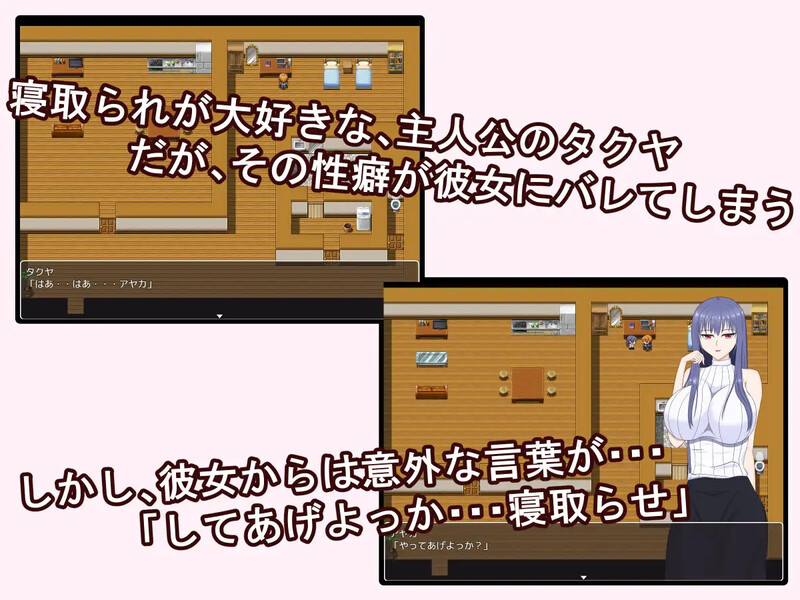 探索RPG/淫乱背德/汉化丨试着拜托女友去被寝取（ 彼女に寝取らせをお願いしてみたら・・ ～想像以上に相性抜群でめちゃくちゃ乱れちゃった話～）V1.0 内嵌A【20250722】 游戏截图 5