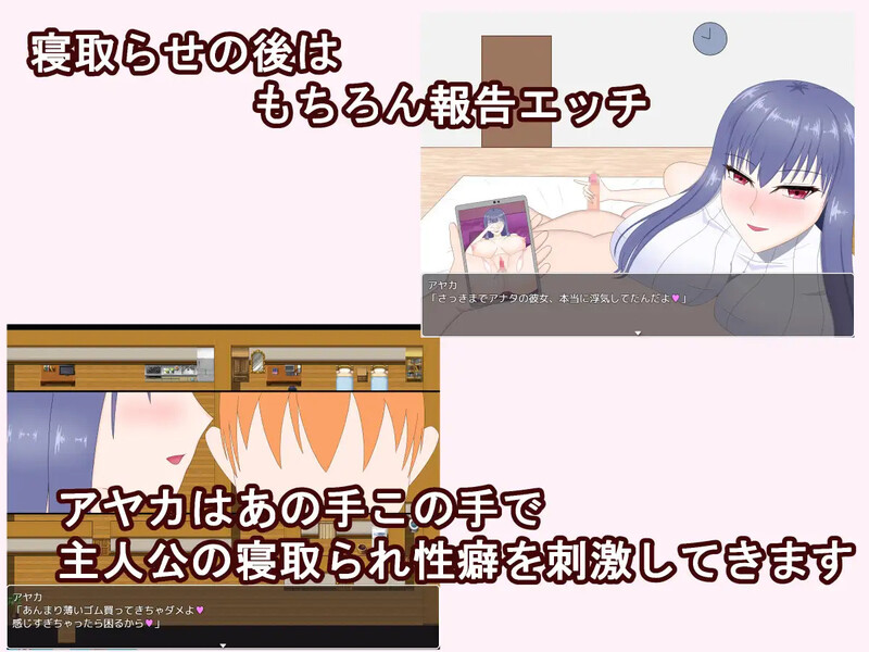 探索RPG/淫乱背德/汉化丨试着拜托女友去被寝取（ 彼女に寝取らせをお願いしてみたら・・ ～想像以上に相性抜群でめちゃくちゃ乱れちゃった話～）V1.0 内嵌A【20250723】 游戏截图 2