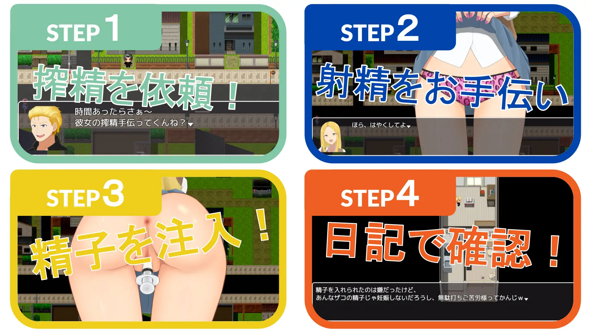 RPG汉化PC安卓joi丨催眠榨精 ~ 向女友注射他人的精子 催眠搾精～他人精子を注射される彼女【20250723】 游戏截图 1