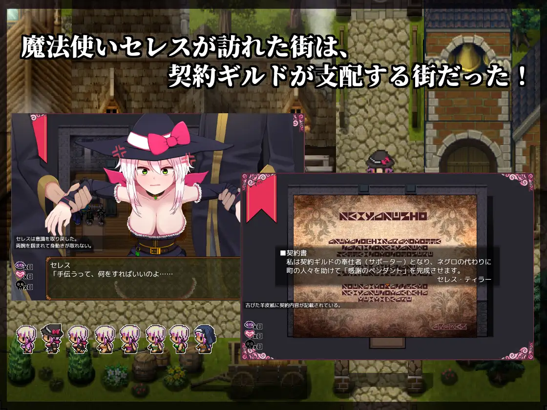 精品RPG/汉化丨赛蕾丝与契约公会/セレスと契約ギルド V3 AI汉化版【20250723】 游戏截图 5