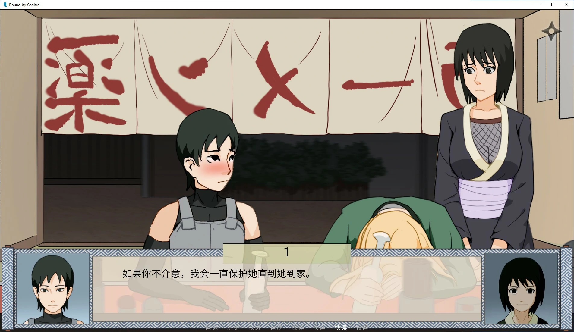 SLG/汉化/双端丨伙映忍者：备查克拉树缚 NarutoBound by Chakra v0.15【20251005】 游戏截图 8