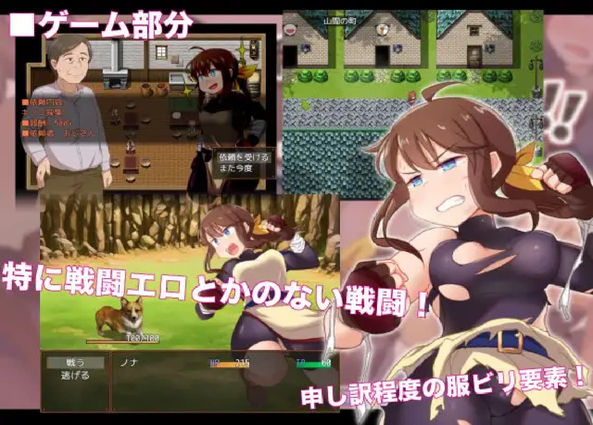 RPG/汉化丨便利屋诺娜绝不随波逐流!/便利屋ノナは流されない!! Ver1.001 AAI汉化版【20250730】 游戏截图 3