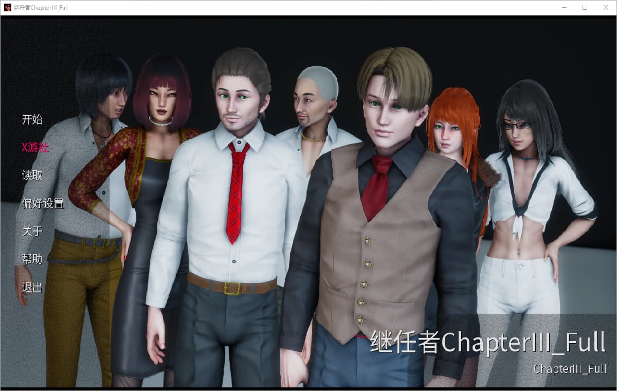 继承者:欲望帝国(The Successor)vCh.4 v0.4 精翻汉化 游戏截图 5
