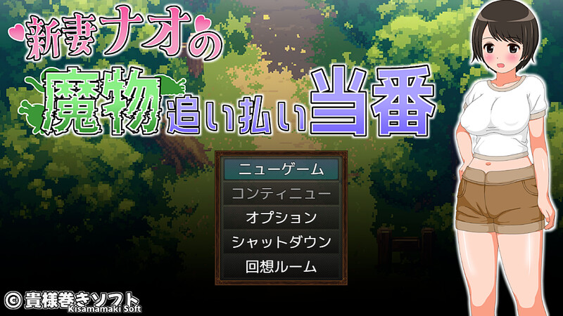 回合RPG/动态/汉化丨新妻奈绪的驱魔值班(新妻ナオの魔物追い払い当番)V1.0 AI汉化--作弊码 511372【20250729】 游戏截图 3
