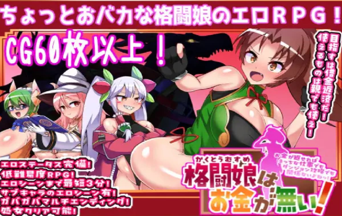 RPG/个人DeepSeek R1汉化丨格斗娘没钱了！Ver1.045个人汉化(格闘娘はお金が無い! )【20250730】 游戏截图 7