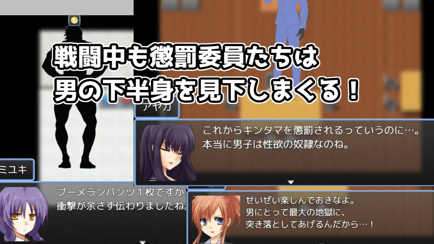 新作RPG/汉化/抖M丨踢人惩罚委员会 金蹴り懲罰委員会 AI汉化版 【20250730】 游戏截图 2