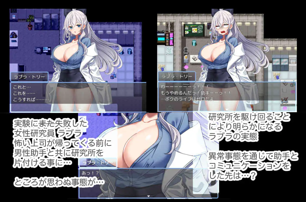 RPG/AI汉化丨研究者拉布拉一直想研究助手 研究者ラブラは助手をずーっと研究したい Ver1.01 【20250730】 游戏截图 3